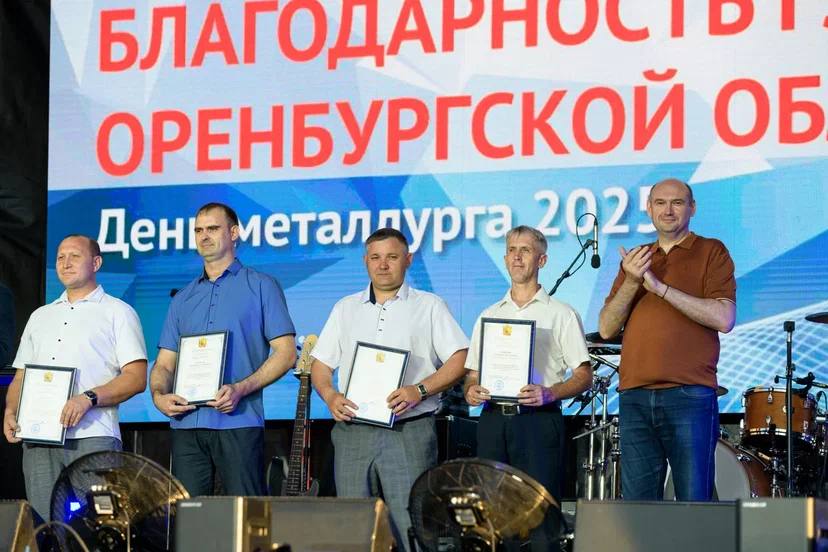 Евгений Солнцев принял участие в праздновании Дня металлурга в Новотроицке