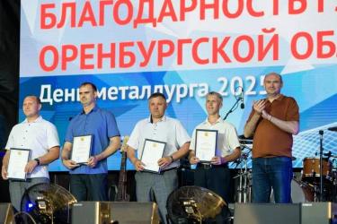 Евгений Солнцев принял участие в праздновании Дня металлурга в Новотроицке