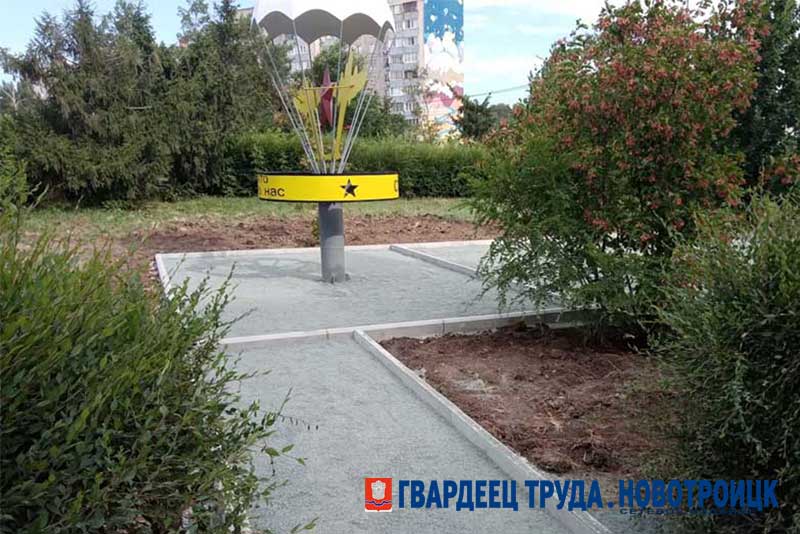 В Новотроицке благоустраивают территорию, прилегающую к памятному знаку воинам-десантникам