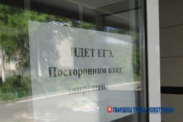 Свыше 30 новотроицких выпускников улучшили свои результаты, пересдав ЕГЭ