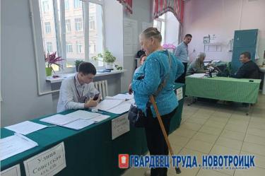 Третий день голосования в Новотроицке обещает быть самым результативным