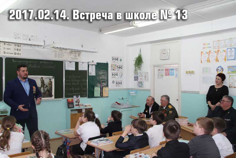 «Боевому братству» Новотроицка – 35 лет!