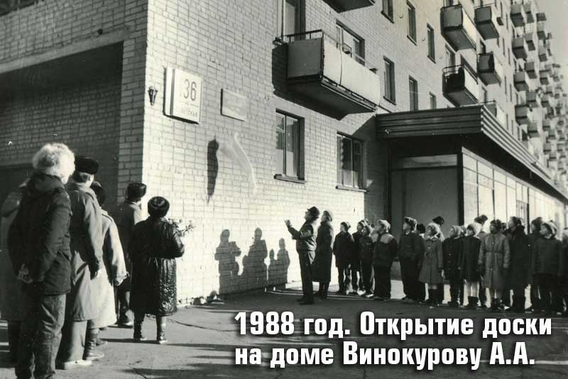 «Боевому братству» Новотроицка – 35 лет!