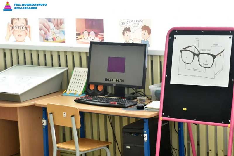 В Новотроицке, в специализированном детском саду, провели День открытых дверей для родителей, чьи дети нуждаются в корректировке зрения