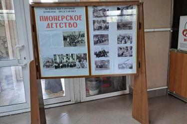 Новотроицкие музейщики пригласили горожан  вспомнить «Пионерское детство» (6+)