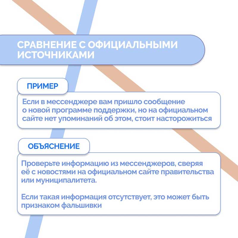 Аккаунты оренбургских чиновников атакуют мошенники