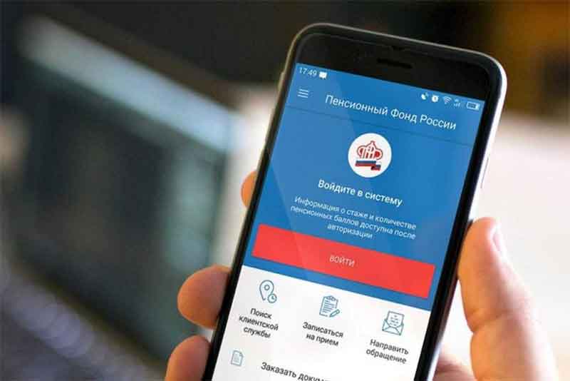 ПФР призывает оренбуржцев получать госуслуги дистанционно 
