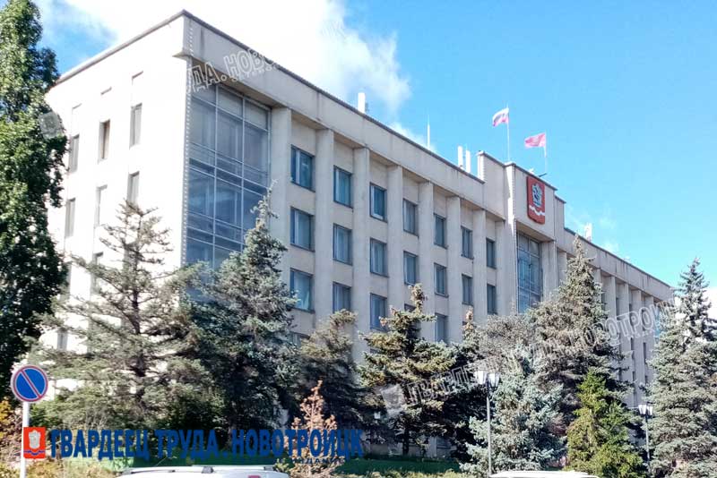 Новотроицку направлена очередная финансовая помощь из области