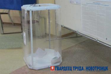 Как проголосовали оренбуржцы?