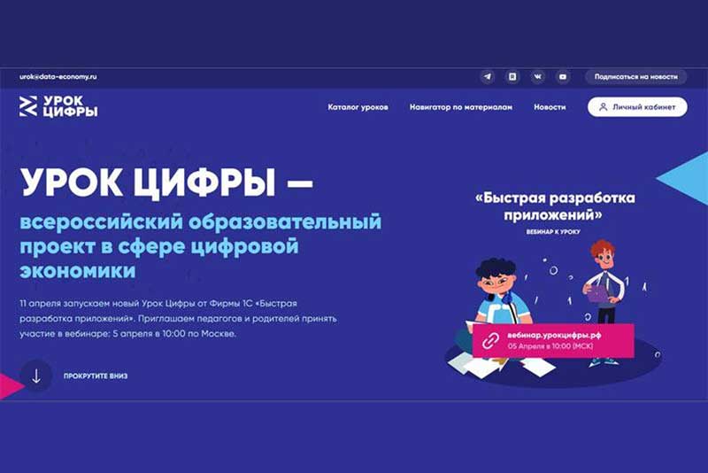 На уроках в оренбургских школах ученикам  расскажут о нейросетях и безопасной работе с ними