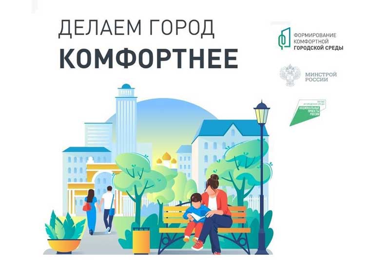 Глава Новотроицка Денис Меньшиков призвал горожан проголосовать за выбор территории будущего благоустройства