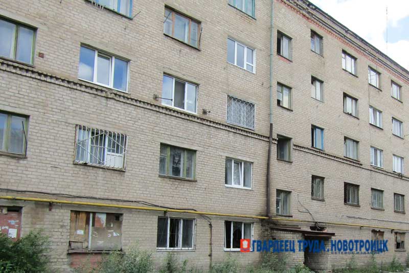 Прокуратура Новотроицка  проверила содержание городских общежитий
