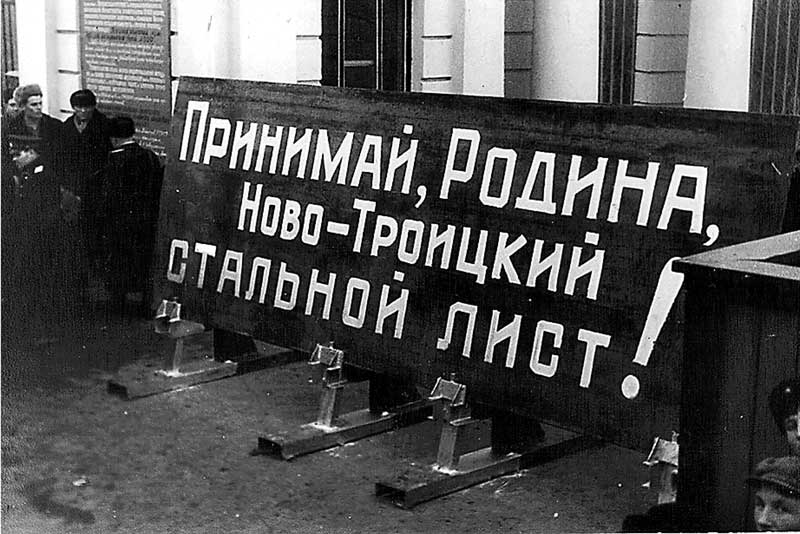 Юбилей листопрокатного цеха