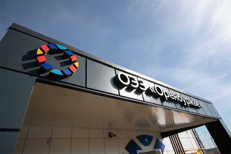 Четыре года назад была создана особая экономическая зона «Оренбуржье»