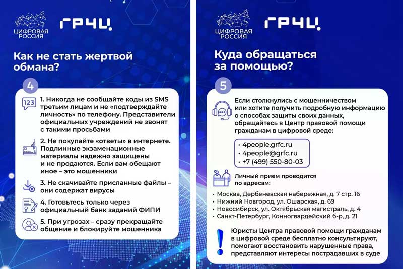 Школьникам Оренбуржья напомнили о правилах безопасного поведения в сети во время подготовки к экзаменам