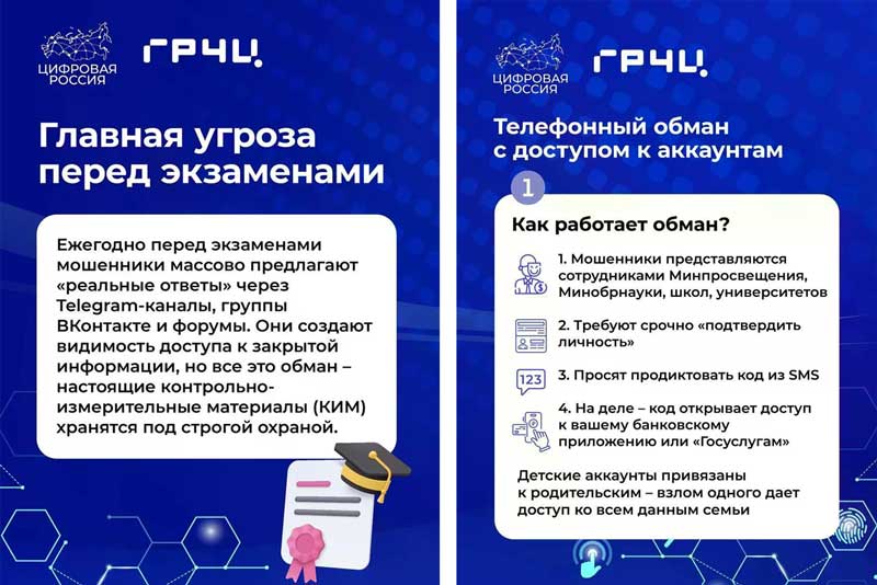 Школьникам Оренбуржья напомнили о правилах безопасного поведения в сети во время подготовки к экзаменам