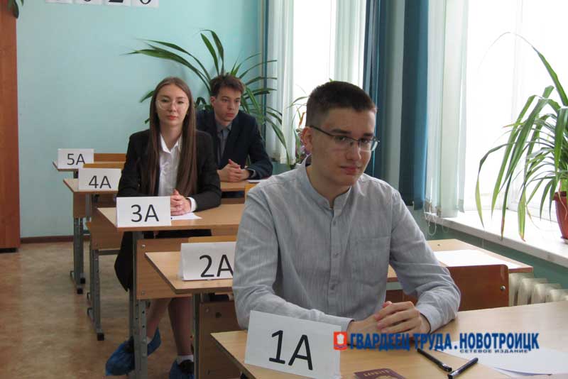 Новотроицкие выпускники сегодня сдают ЕГЭ по трем предметам