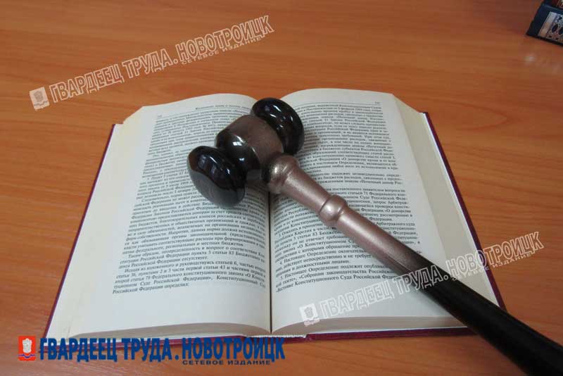 Суд назначил новотройчанину реальный срок лишения свободы за нарушение административного надзора