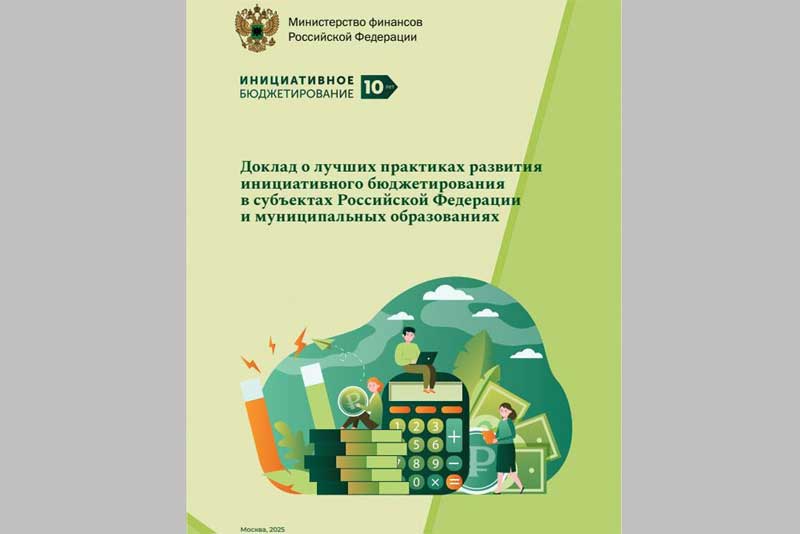Оренбуржье в 2025 году  в рамках  инициативного бюджетирования при активном участии жителей реализуется 220 проектов