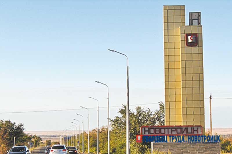 Новотроицкому заводу, в числе десяти предприятий Оренбуржья,  компенсировали расходы на модернизацию производства