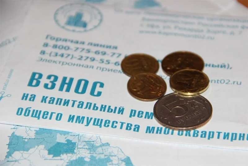 В Оренбуржье изменился размер взносов на капитальный ремонт