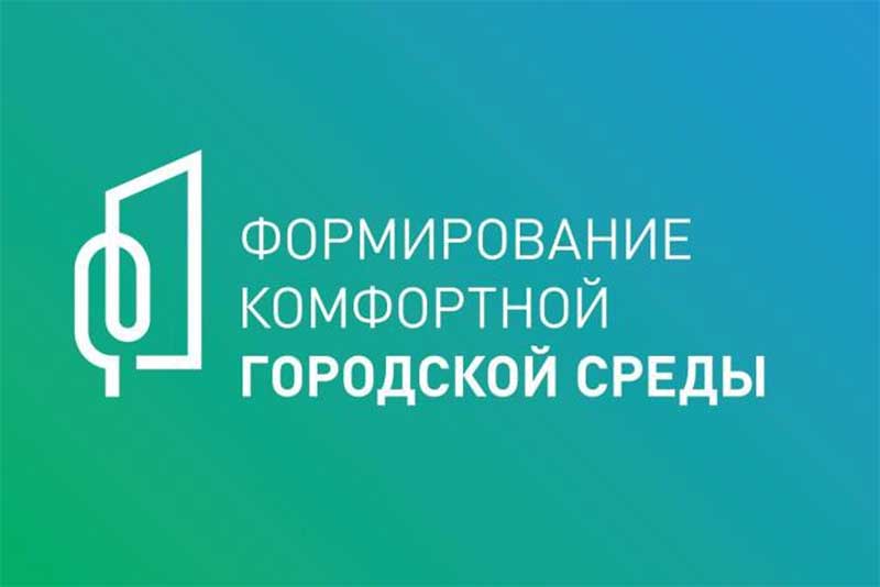 Мнение новотройчан будет решающим при определении территорий для благоустройства в будущем году