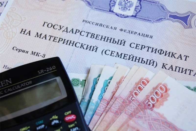 В России с 1 февраля 2025 года общий размер маткапитала составит 912 тысяч рублей