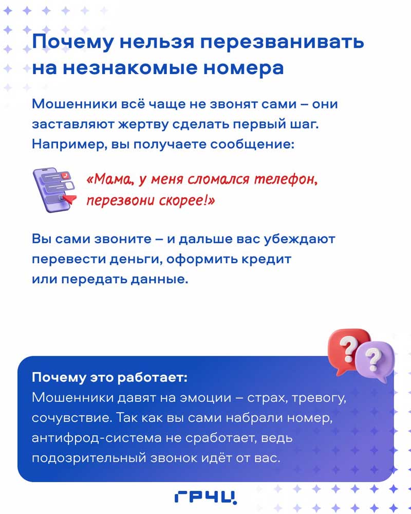 Оренбуржцам напомнили, как защитить себя от мошенников в сети Интернет