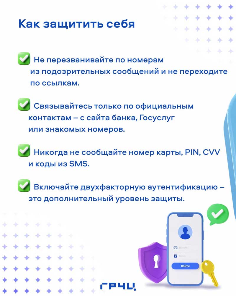 Оренбуржцам напомнили, как защитить себя от мошенников в сети Интернет
