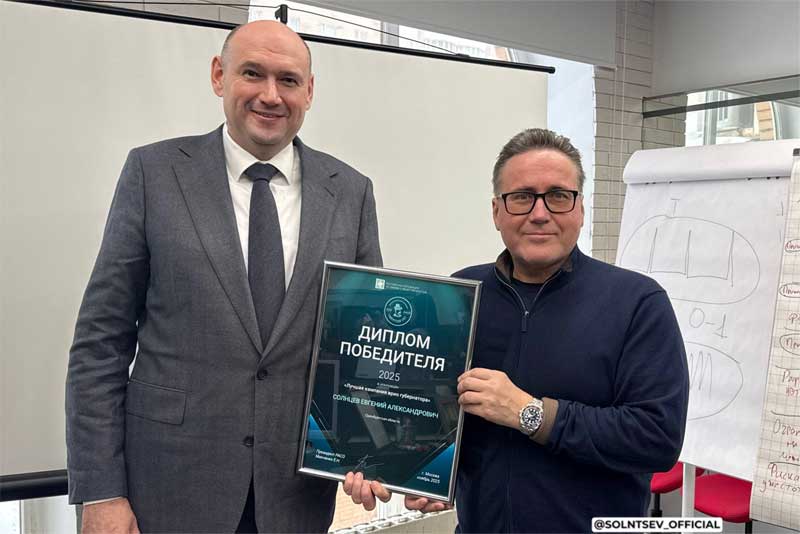 Евгений Солнцев рассказал о рабочей поездке в Москву