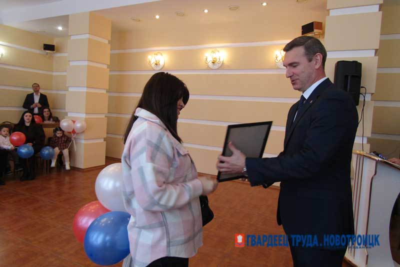 В Новотроицке 11 молодых семей стали обладателями жилищных сертификатов