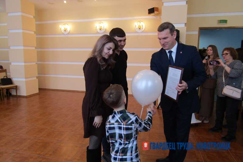 В Новотроицке 11 молодых семей стали обладателями жилищных сертификатов