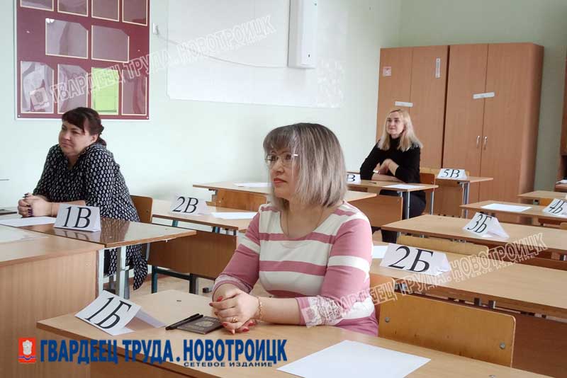 В Новотроицке ЕГЭ по русскому языку сдавали родители выпускников