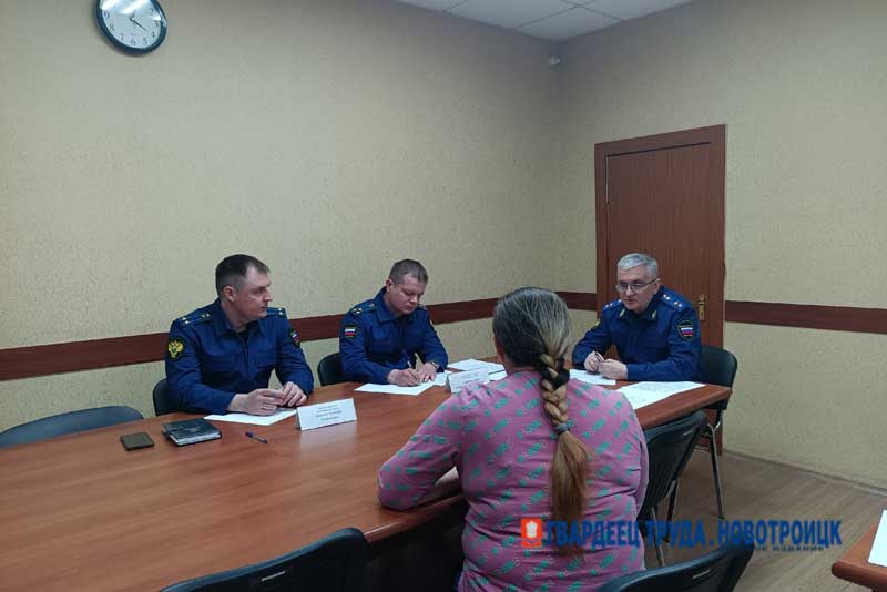 На приеме у прокурора области Руслана Медведева побывало порядка двадцати новотройчан