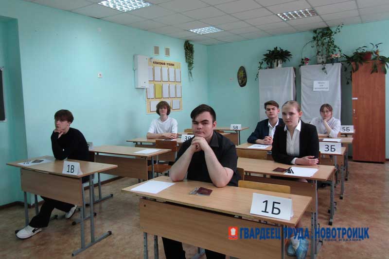Высокий балл получили на ЕГЭ 129 одиннадцатиклассников Новотроицка