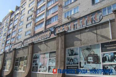 Новотроицкие артефакты пополнили каталог Музейного фонда России