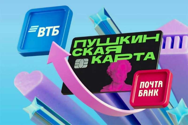 Оренбуржцам - владельцам «Пушкинских карт» - напомнили о необходимости перевыпустить их до конца 2025 года