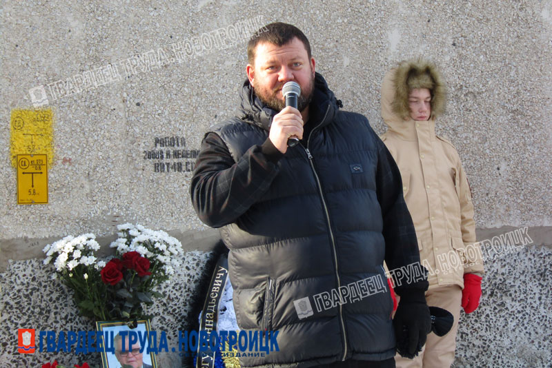 В Новотроицке открыта мемориальная доска Олегу Лоскутову