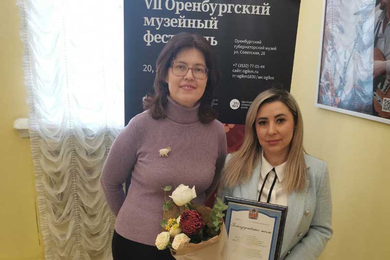На «Музейном Фестивале» в областном центре новотройчан отметили за сохранение историко-культурного наследия Оренбуржья