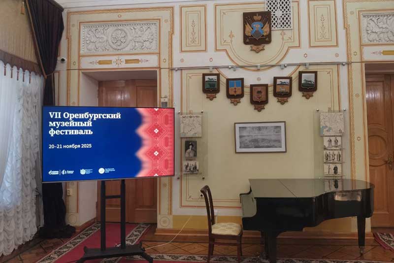На «Музейном Фестивале» в областном центре новотройчан отметили за сохранение историко-культурного наследия Оренбуржья