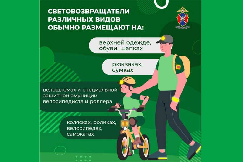 Оренбуржцам напомнили о важности использования светоотражателей зимой