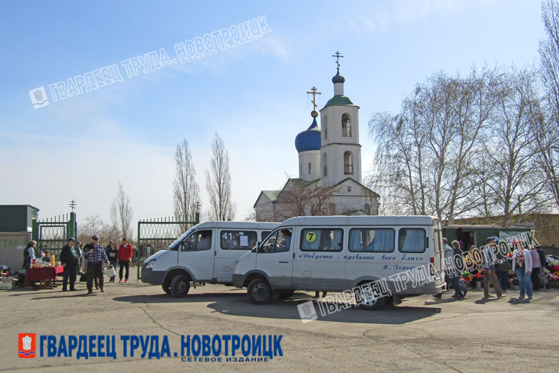 Новотройчане сегодня навещают могилы родных и близких людей 