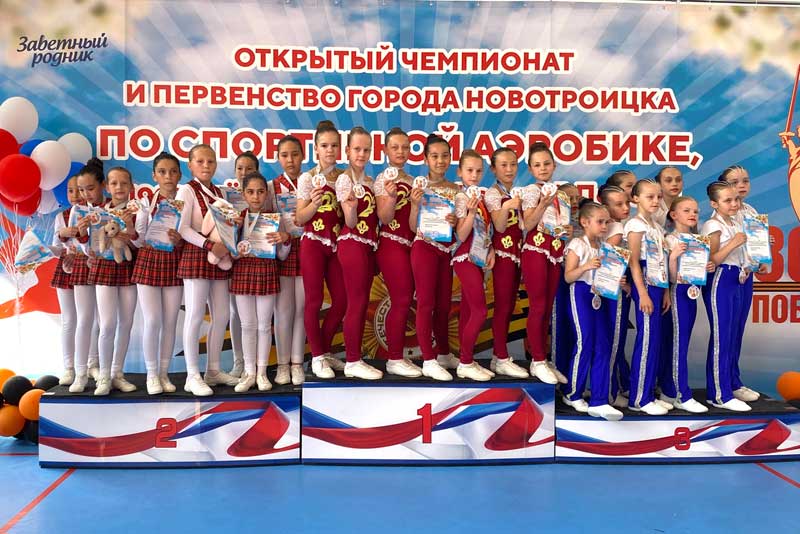 Новотройчане успешно выступили на областном турнире по спортивной аэробике