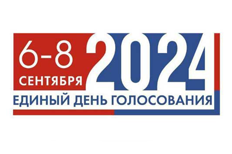 Новотроицкая газета «Гвардеец труда» проводит жеребьевку по распределению печатных площадей между зарегистрированными кандидатами на дополнительных выборах депутата ЗС области