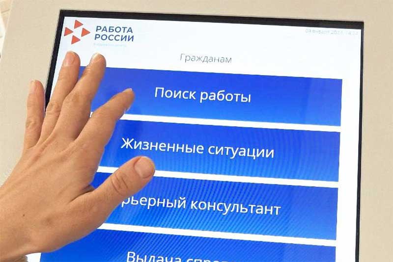 Почти 18 тысяч оренбуржцев обратились в региональную службу занятости с начала года