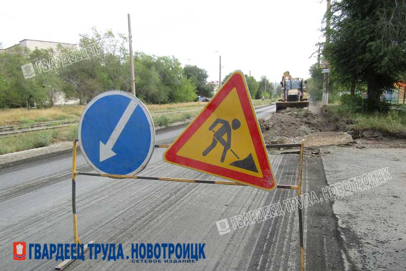 Сегодня между администрацией Новотроицка и АО «Оренбургремдорстрой» заключен контракт на капитальный ремонт участков   дорог
