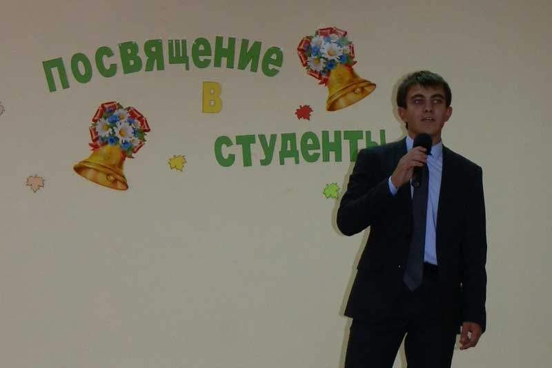 Посвящение в студенты