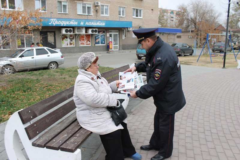 Акция «Стоп, мошенник!»