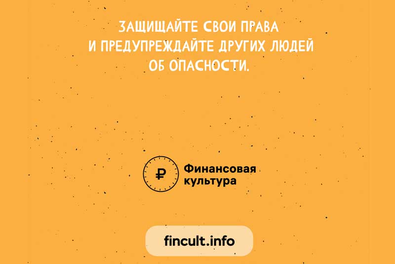 В Оренбуржье выявили восемь нелегальных финансовых организаций