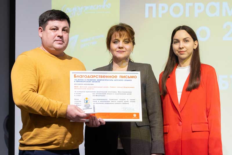 Новотройчанам вручили награды на региональном форуме «Степной код воспитания»